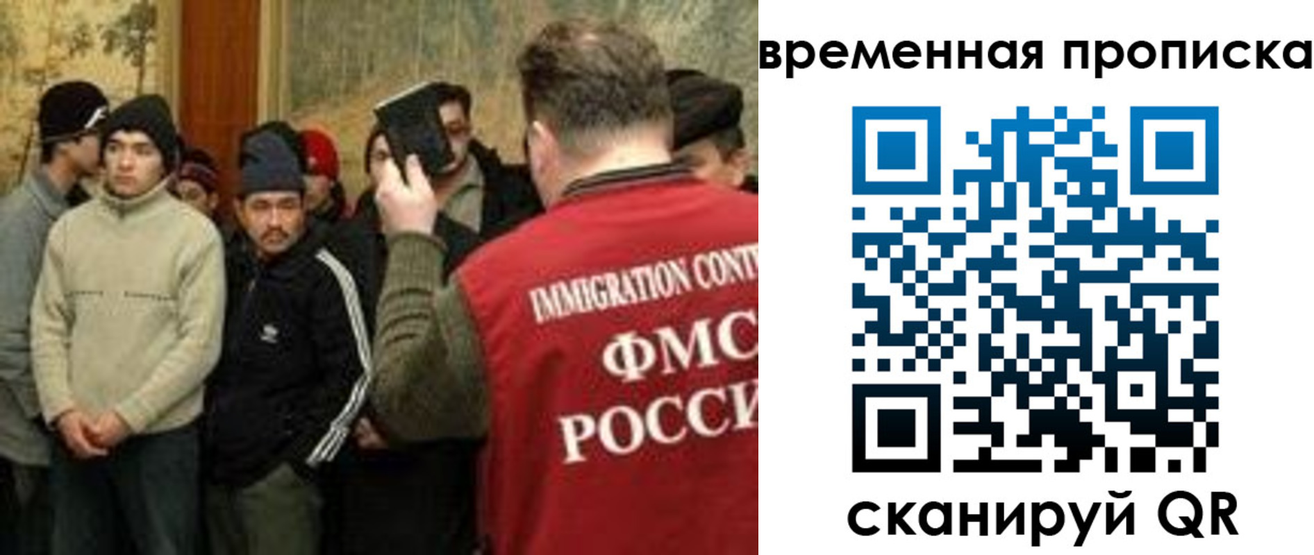 временная регистрация в Ступино