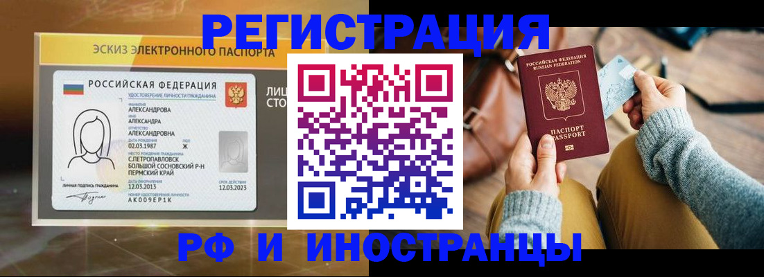 прописка для кредита в Ступино