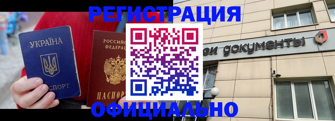 купить прописку в Ступино