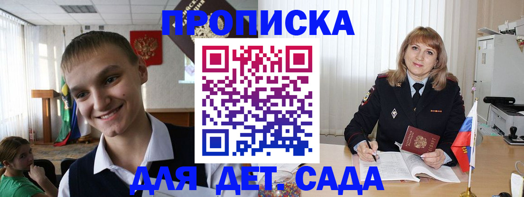 прописка от собственника в Ступино