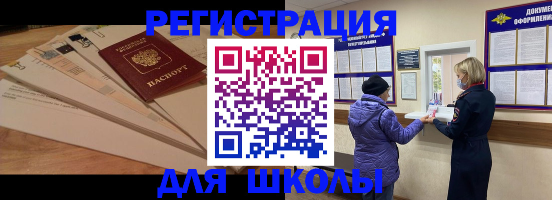 прописка законно в Ступино