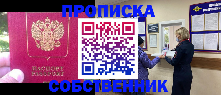 найти адрес прописки в Ступино