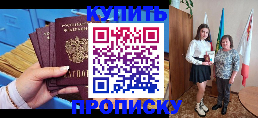прописка регистрация в Ступино