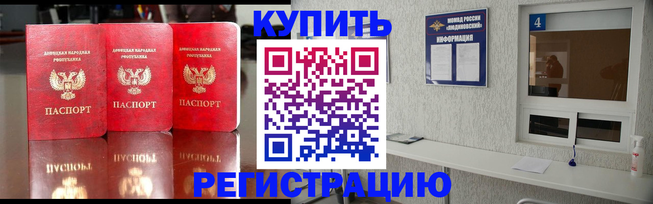 регистрация для дет. сада в Ступино