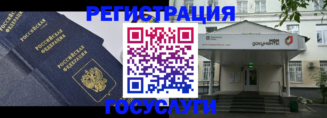 временная прописка в Ступино